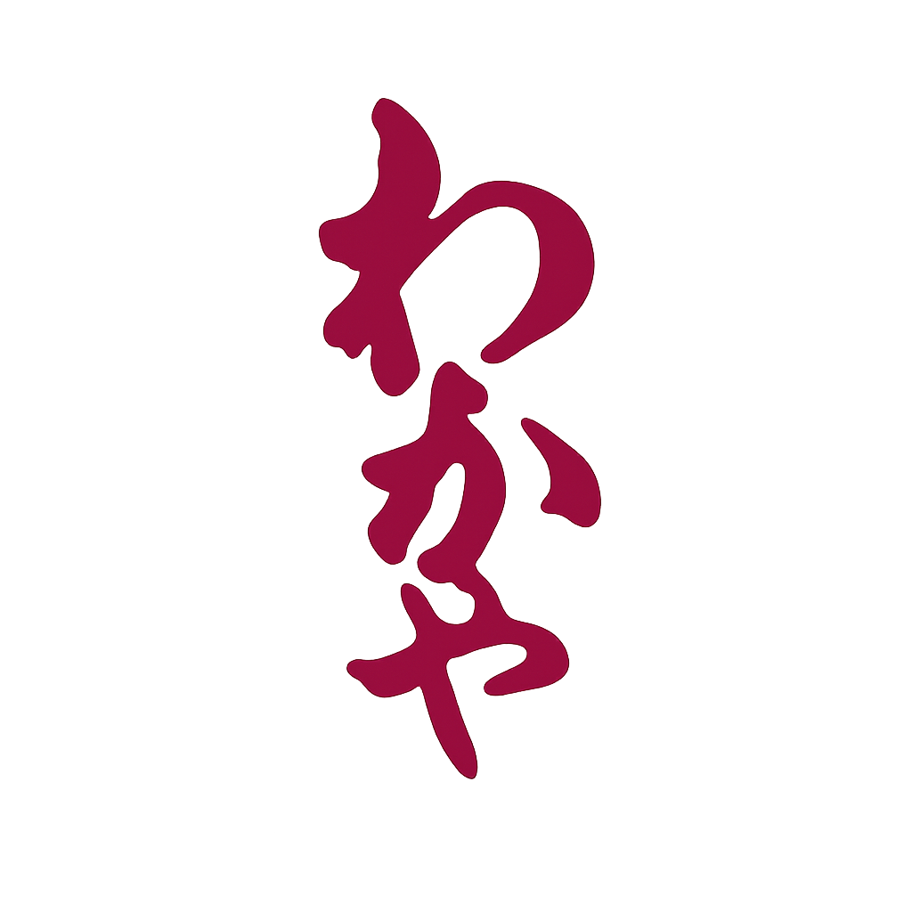 居酒屋わかや ロゴ