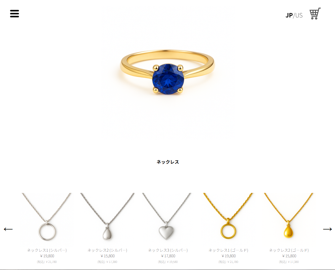 ECショップの例